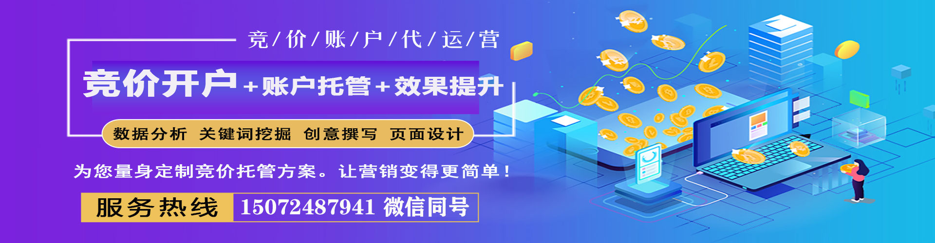 青山湖百度推广托管